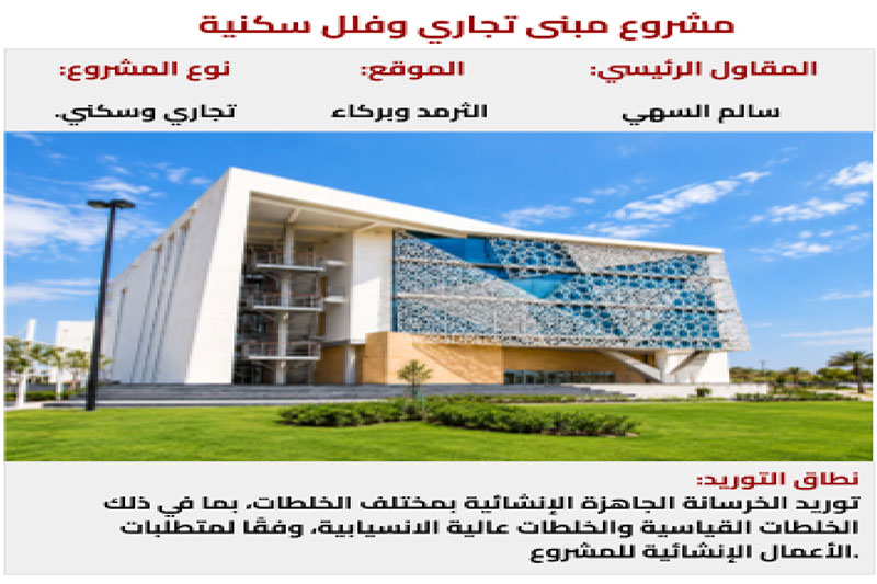 مجمع فلل